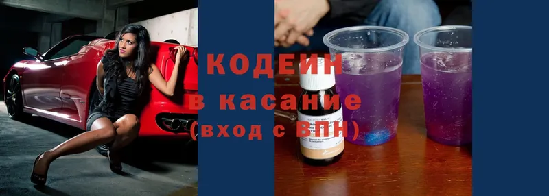 закладки  Губкин  Codein Purple Drank 